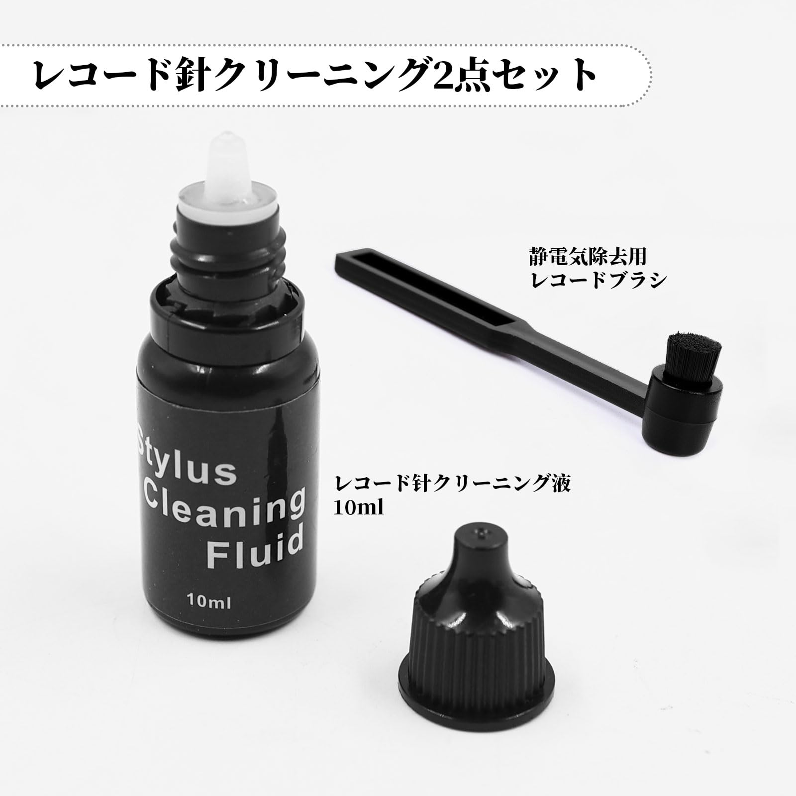 Amazon.co.jp: MayRecords レコード針クリーナーセット（液10ml